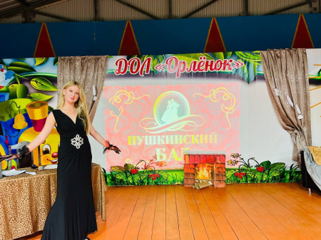 Пушкинский бал в 